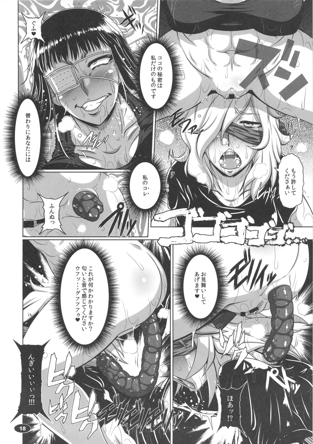 (C82) [Hakueki Shobou (A-Teru Haito)] Yorunyougand (Jormungand) page 17 full