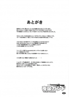 (C82) [Hakueki Shobou (A-Teru Haito)] Yorunyougand (Jormungand) - page 21