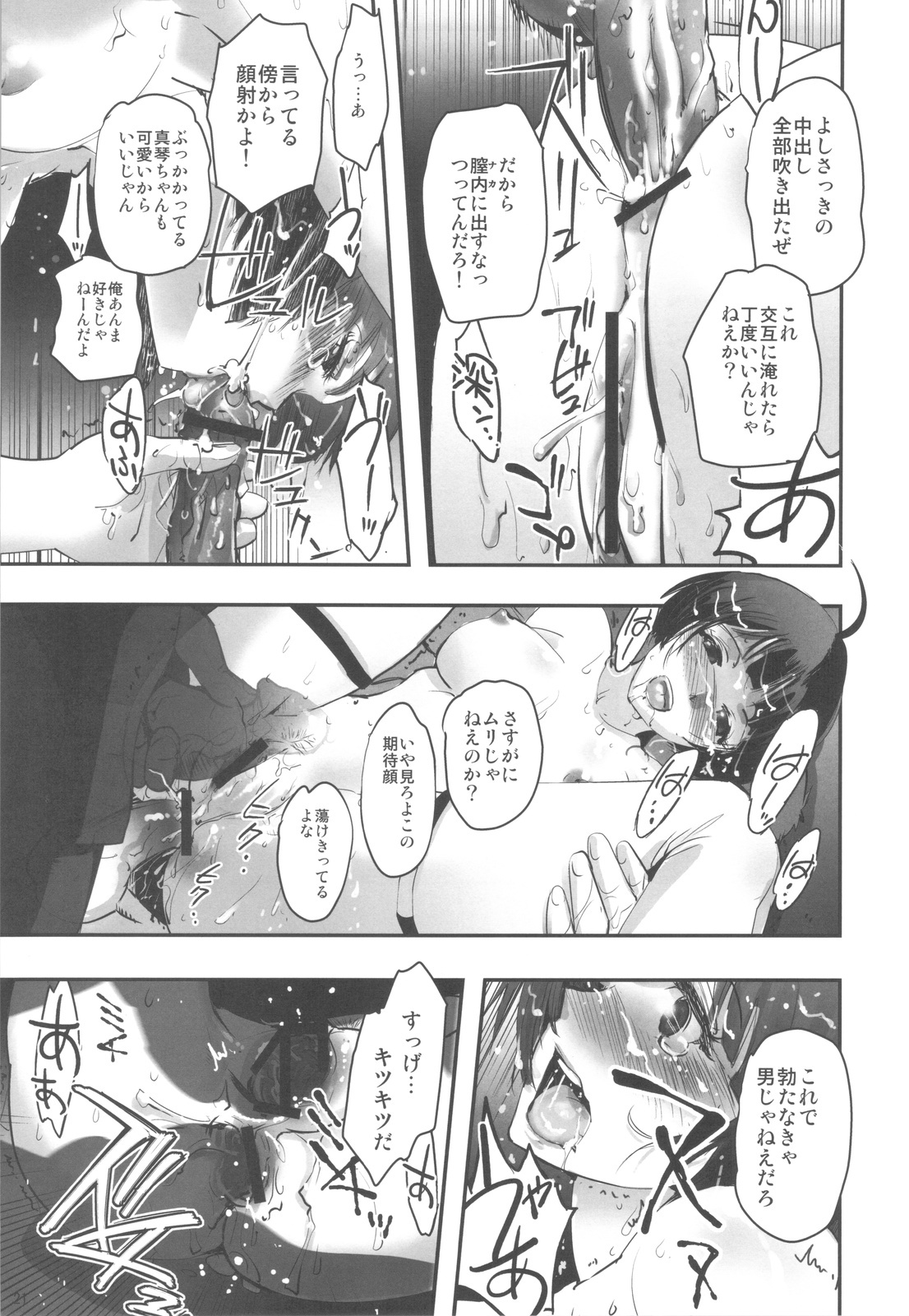 (C82) [Rikudou Juku (Rikudou Koushi)] Rikudou Juku Juku Hou 07 (Uchuu Senkan Yamato 2199) page 20 full