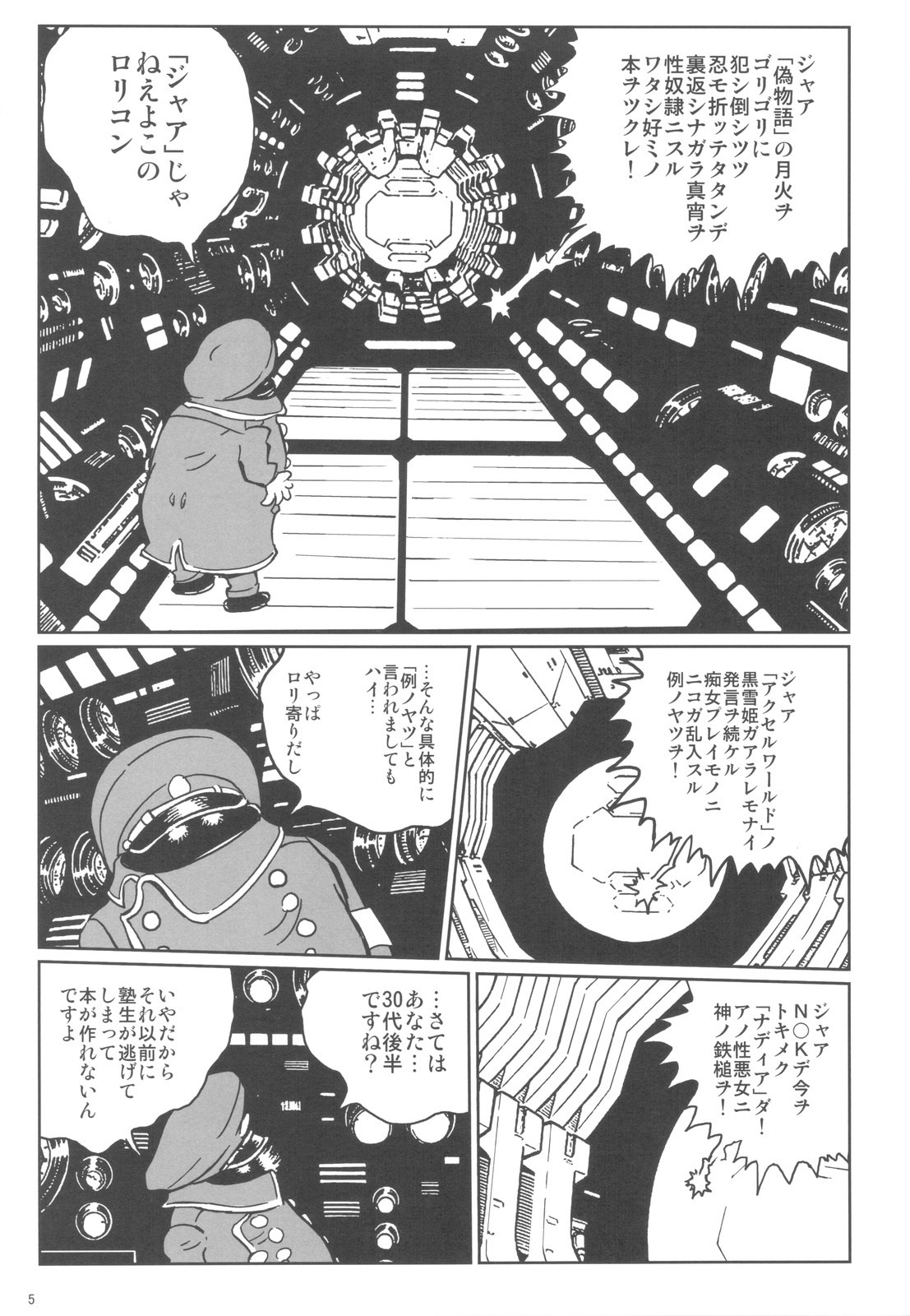 (C82) [Rikudou Juku (Rikudou Koushi)] Rikudou Juku Juku Hou 07 (Uchuu Senkan Yamato 2199) page 4 full