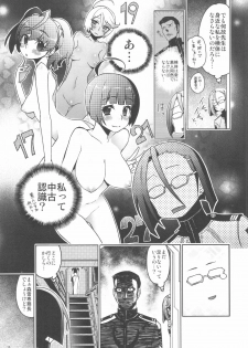 (C82) [Rikudou Juku (Rikudou Koushi)] Rikudou Juku Juku Hou 07 (Uchuu Senkan Yamato 2199) - page 12