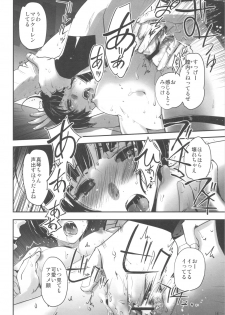 (C82) [Rikudou Juku (Rikudou Koushi)] Rikudou Juku Juku Hou 07 (Uchuu Senkan Yamato 2199) - page 15