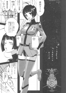 (C82) [Rikudou Juku (Rikudou Koushi)] Rikudou Juku Juku Hou 07 (Uchuu Senkan Yamato 2199) - page 16