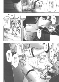 (C82) [Rikudou Juku (Rikudou Koushi)] Rikudou Juku Juku Hou 07 (Uchuu Senkan Yamato 2199) - page 17