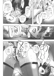 (C82) [Rikudou Juku (Rikudou Koushi)] Rikudou Juku Juku Hou 07 (Uchuu Senkan Yamato 2199) - page 19