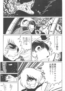 (C82) [Rikudou Juku (Rikudou Koushi)] Rikudou Juku Juku Hou 07 (Uchuu Senkan Yamato 2199) - page 24