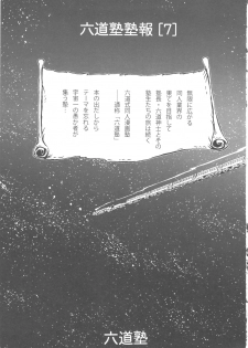 (C82) [Rikudou Juku (Rikudou Koushi)] Rikudou Juku Juku Hou 07 (Uchuu Senkan Yamato 2199) - page 2