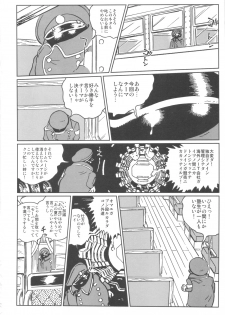 (C82) [Rikudou Juku (Rikudou Koushi)] Rikudou Juku Juku Hou 07 (Uchuu Senkan Yamato 2199) - page 3