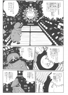 (C82) [Rikudou Juku (Rikudou Koushi)] Rikudou Juku Juku Hou 07 (Uchuu Senkan Yamato 2199) - page 4