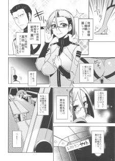 (C82) [Rikudou Juku (Rikudou Koushi)] Rikudou Juku Juku Hou 07 (Uchuu Senkan Yamato 2199) - page 7