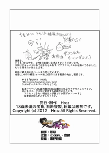[Hroz] Go Go Kumo Musume. | Spider Girl Go-Go [Chinese] [清純突破漢化] - page 25