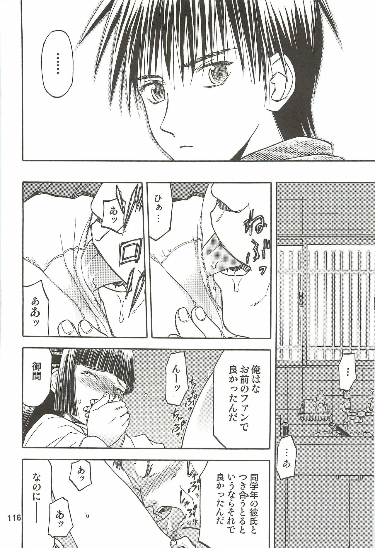 (C76) [Wakuwaku Doubutsuen (Tennouji Kitsune)] blue snow blue Soushuuhen 3 - scene.7 ~ scene.9 page 117 full