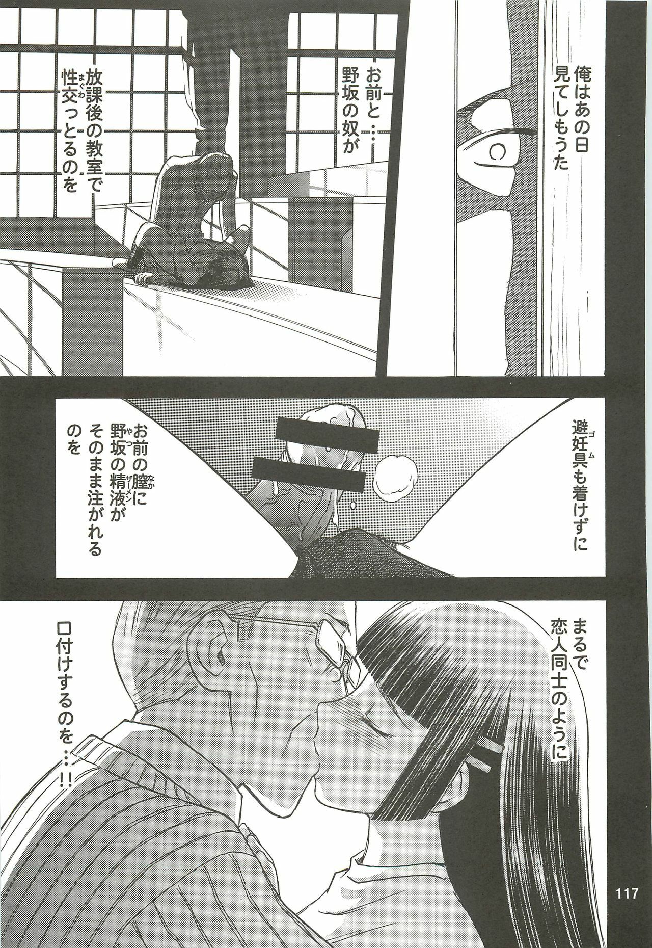 (C76) [Wakuwaku Doubutsuen (Tennouji Kitsune)] blue snow blue Soushuuhen 3 - scene.7 ~ scene.9 page 118 full