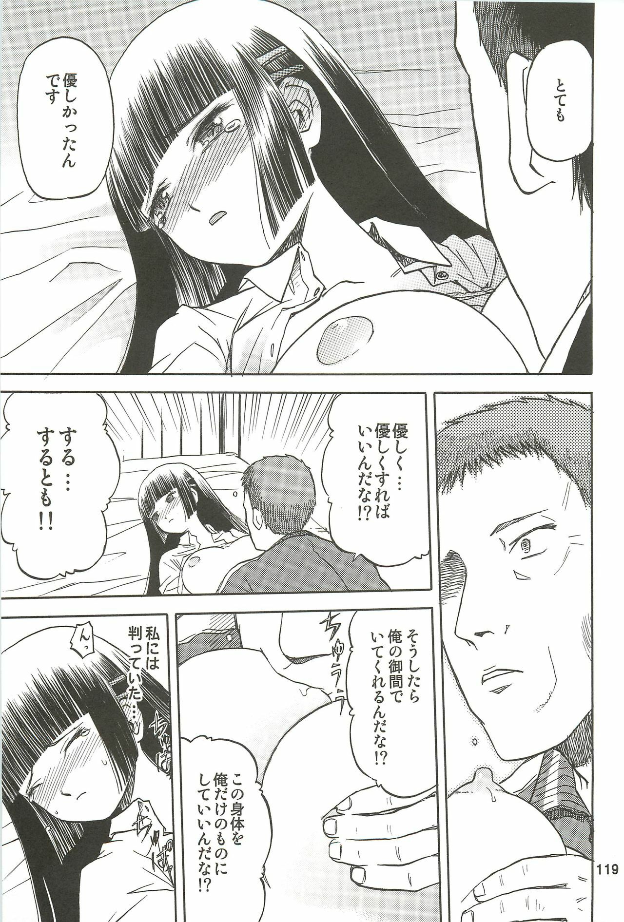 (C76) [Wakuwaku Doubutsuen (Tennouji Kitsune)] blue snow blue Soushuuhen 3 - scene.7 ~ scene.9 page 120 full