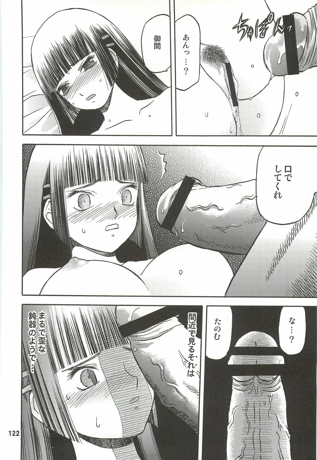 (C76) [Wakuwaku Doubutsuen (Tennouji Kitsune)] blue snow blue Soushuuhen 3 - scene.7 ~ scene.9 page 123 full