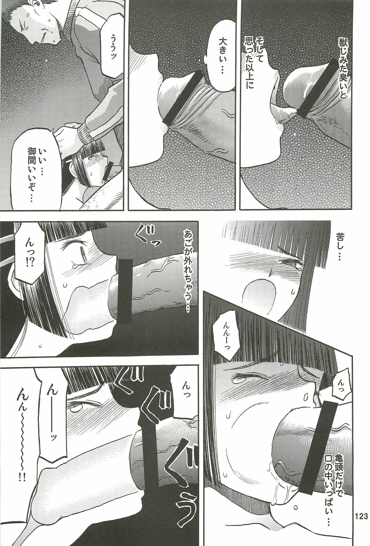 (C76) [Wakuwaku Doubutsuen (Tennouji Kitsune)] blue snow blue Soushuuhen 3 - scene.7 ~ scene.9 page 124 full