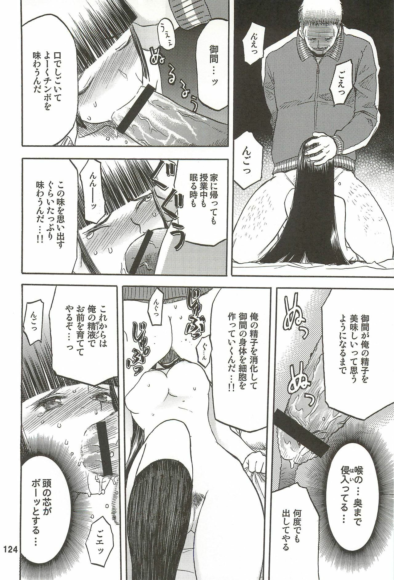 (C76) [Wakuwaku Doubutsuen (Tennouji Kitsune)] blue snow blue Soushuuhen 3 - scene.7 ~ scene.9 page 125 full