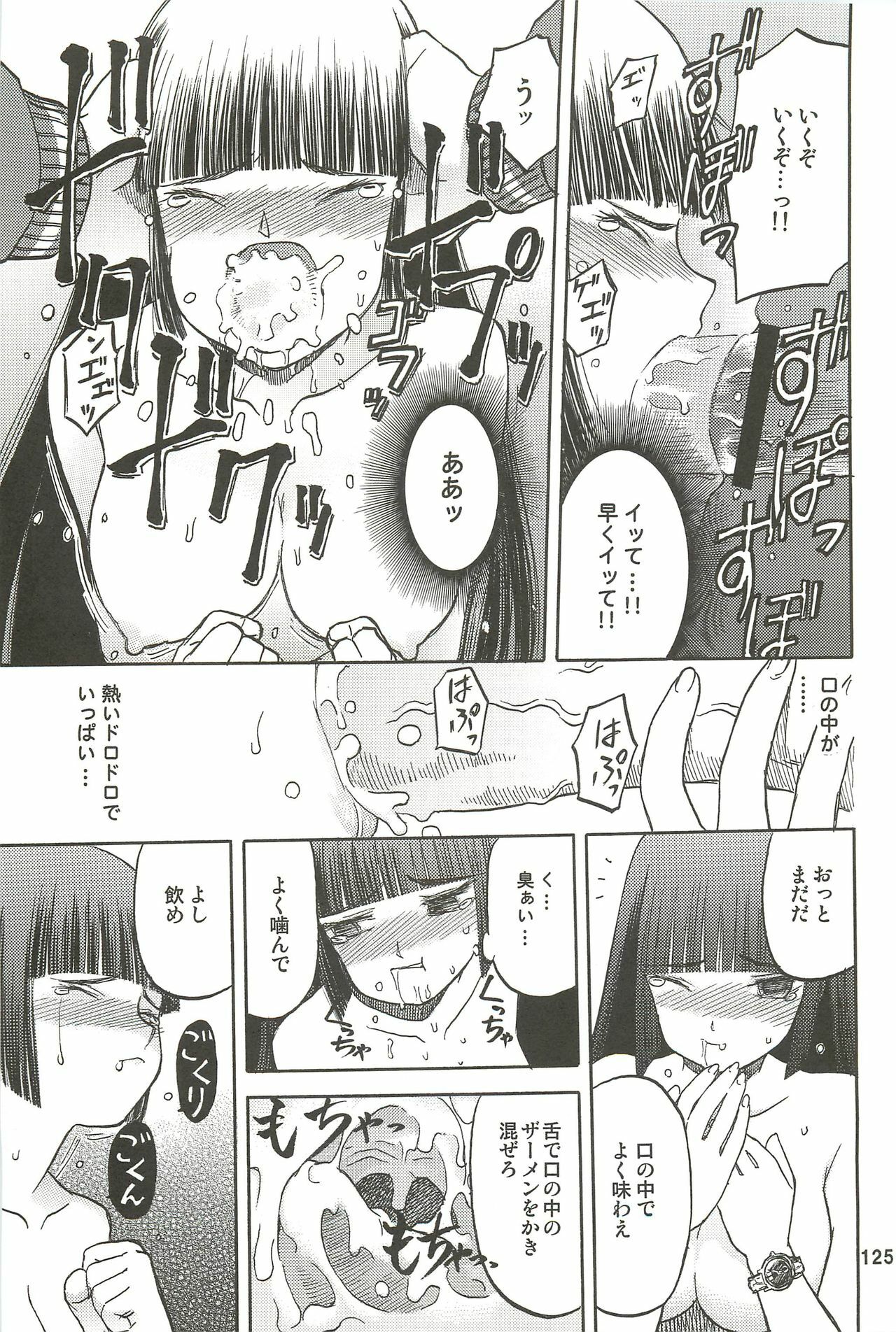 (C76) [Wakuwaku Doubutsuen (Tennouji Kitsune)] blue snow blue Soushuuhen 3 - scene.7 ~ scene.9 page 126 full