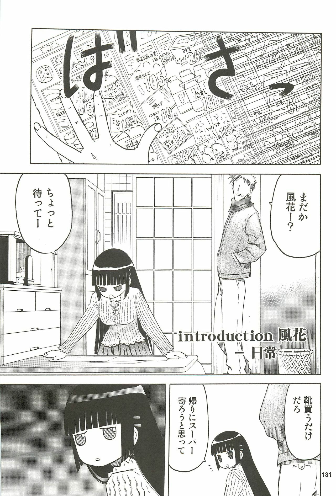 (C76) [Wakuwaku Doubutsuen (Tennouji Kitsune)] blue snow blue Soushuuhen 3 - scene.7 ~ scene.9 page 132 full