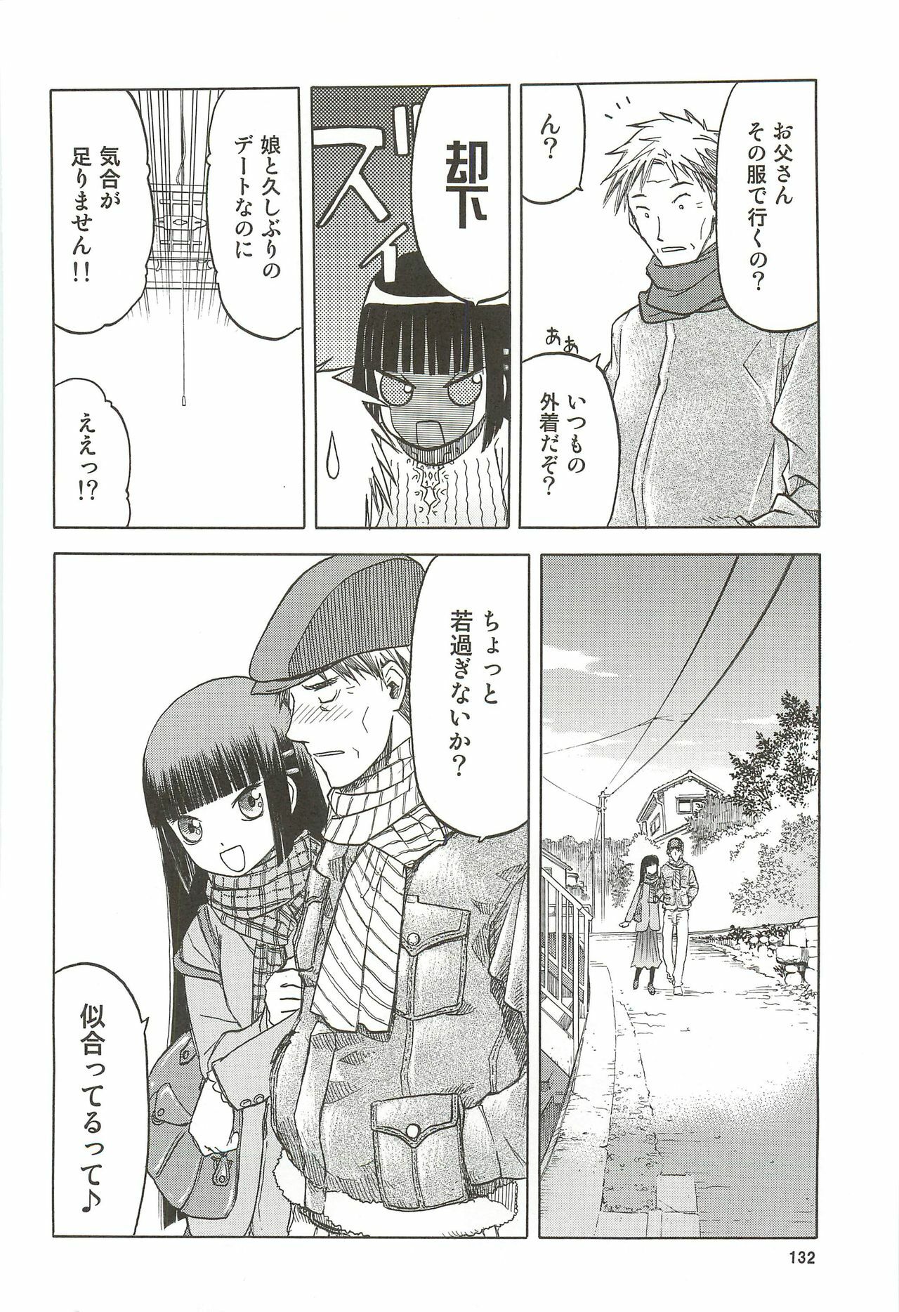 (C76) [Wakuwaku Doubutsuen (Tennouji Kitsune)] blue snow blue Soushuuhen 3 - scene.7 ~ scene.9 page 133 full