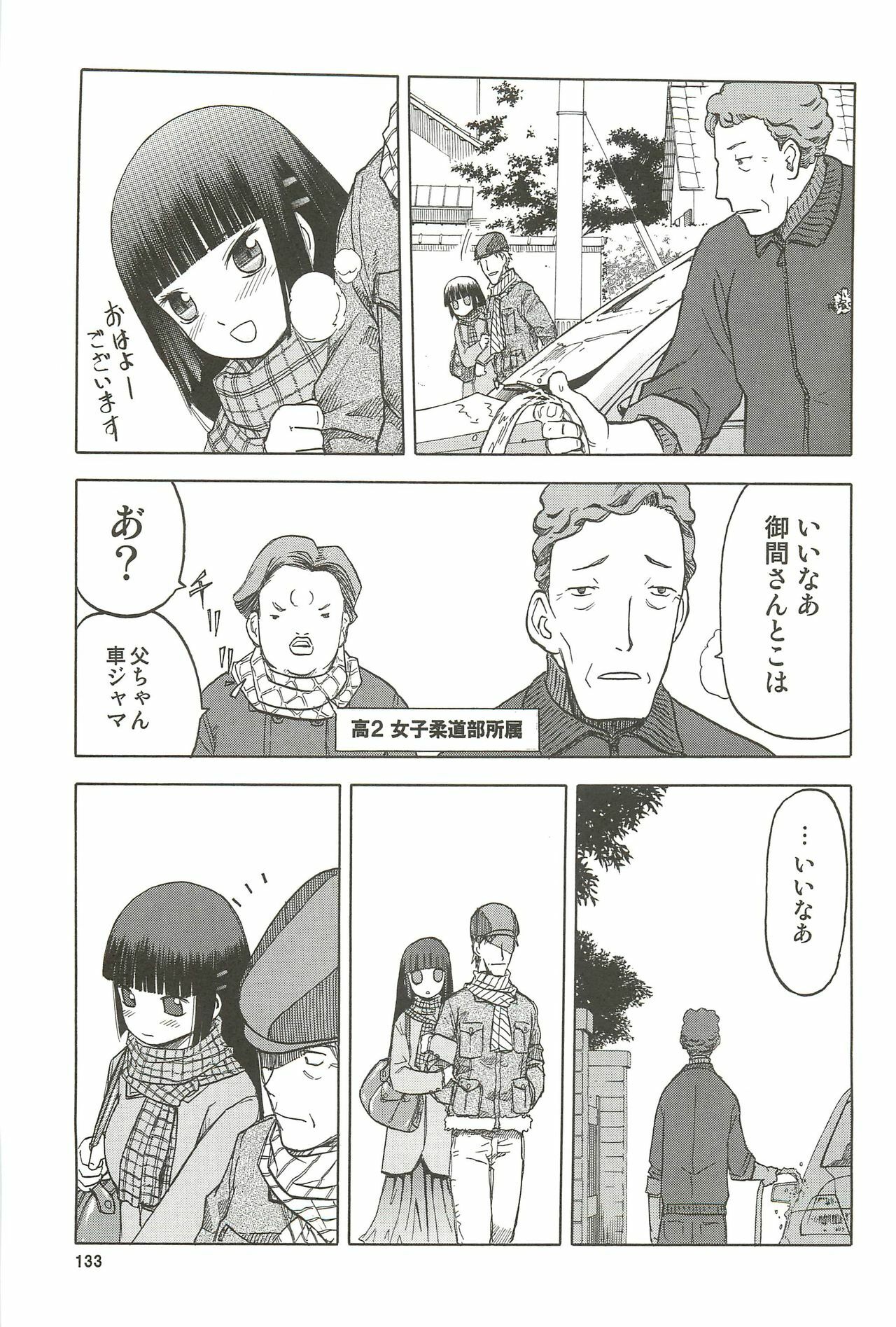 (C76) [Wakuwaku Doubutsuen (Tennouji Kitsune)] blue snow blue Soushuuhen 3 - scene.7 ~ scene.9 page 134 full