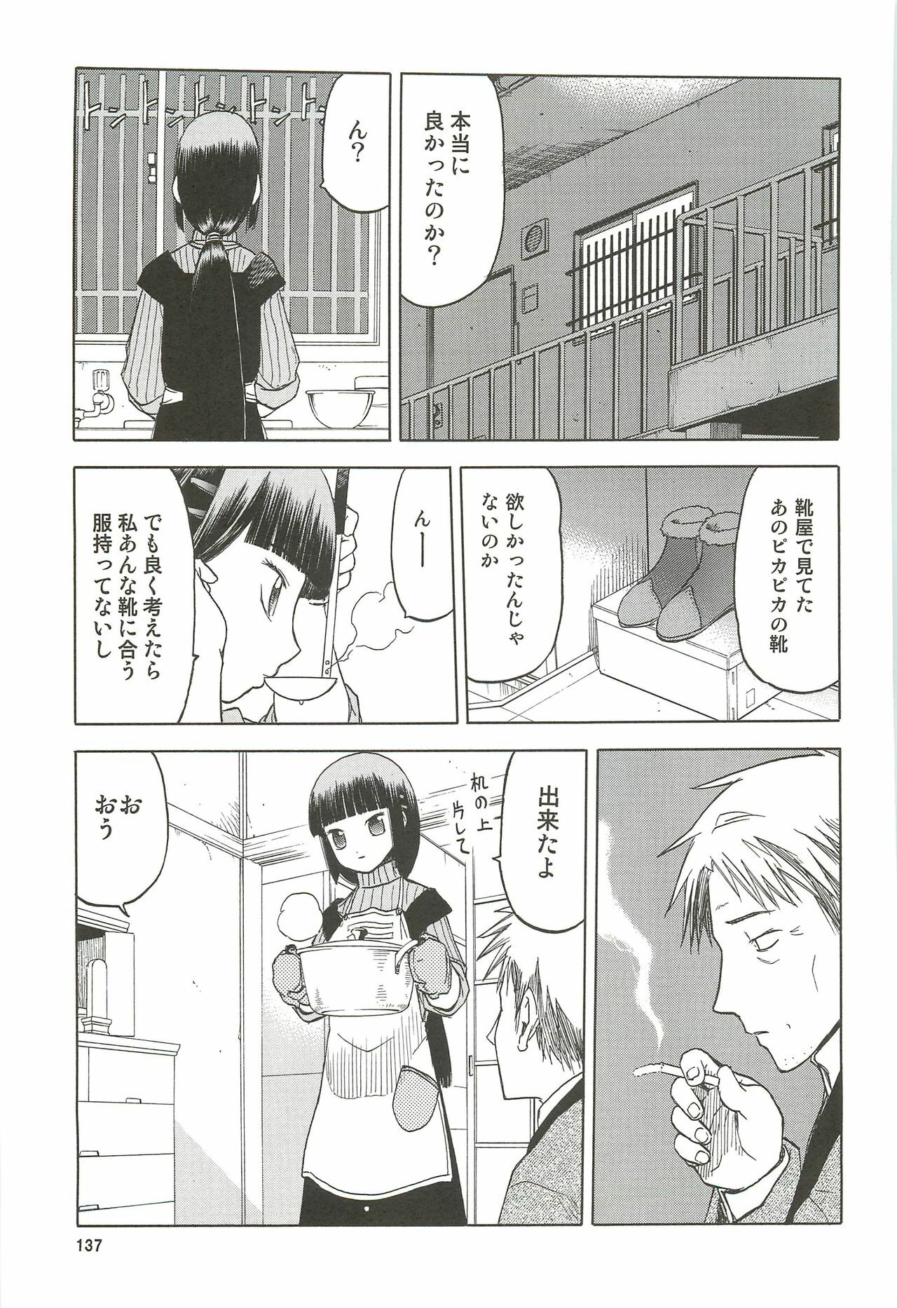 (C76) [Wakuwaku Doubutsuen (Tennouji Kitsune)] blue snow blue Soushuuhen 3 - scene.7 ~ scene.9 page 138 full