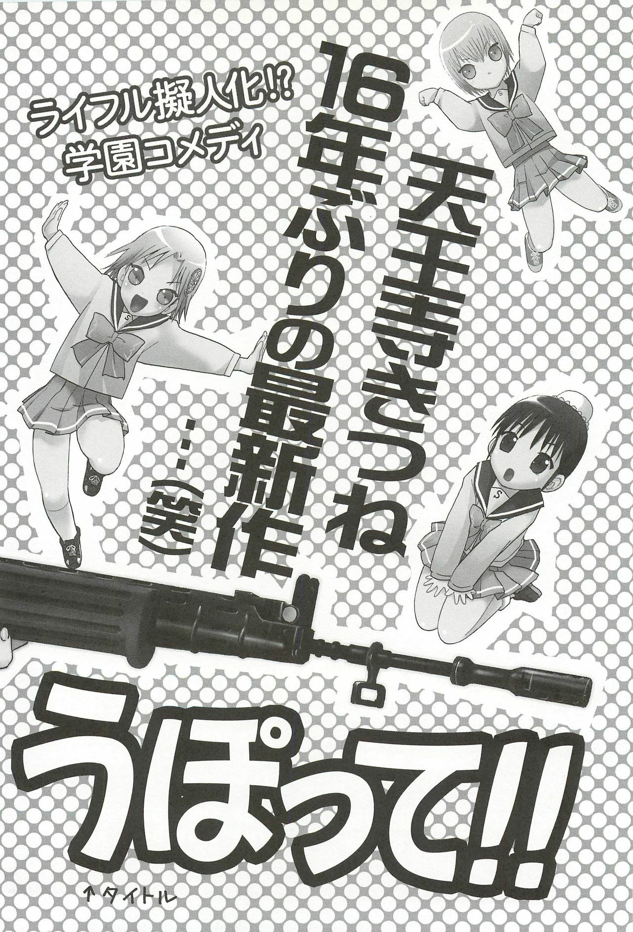 (C76) [Wakuwaku Doubutsuen (Tennouji Kitsune)] blue snow blue Soushuuhen 3 - scene.7 ~ scene.9 page 145 full