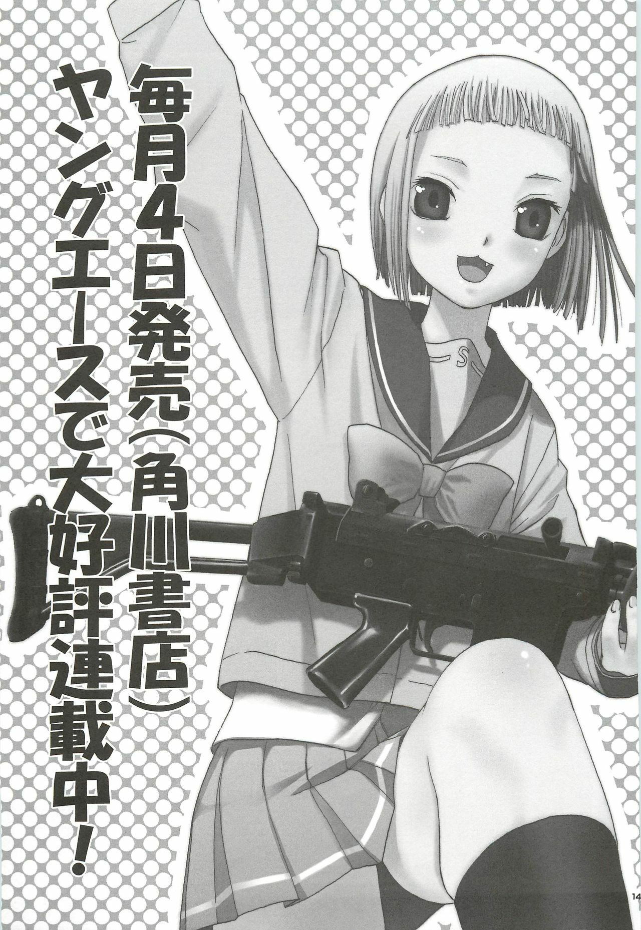 (C76) [Wakuwaku Doubutsuen (Tennouji Kitsune)] blue snow blue Soushuuhen 3 - scene.7 ~ scene.9 page 146 full