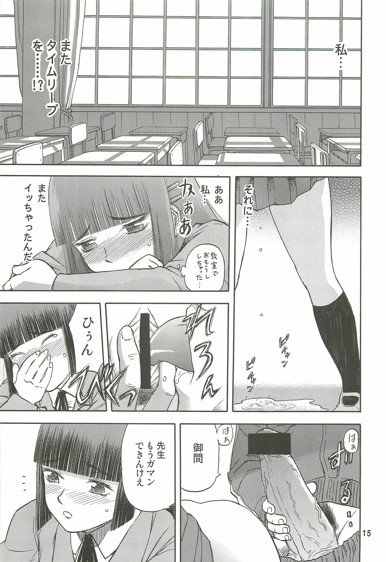 (C76) [Wakuwaku Doubutsuen (Tennouji Kitsune)] blue snow blue Soushuuhen 3 - scene.7 ~ scene.9 page 16 full