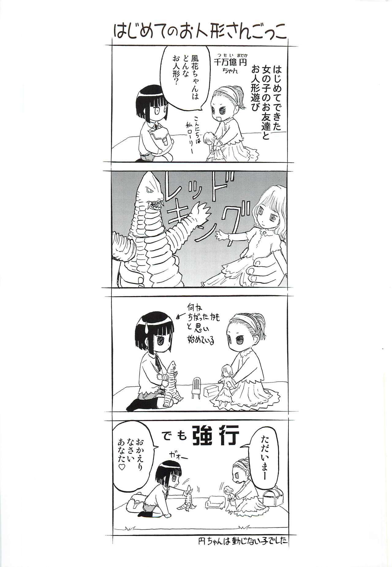 (C76) [Wakuwaku Doubutsuen (Tennouji Kitsune)] blue snow blue Soushuuhen 3 - scene.7 ~ scene.9 page 2 full