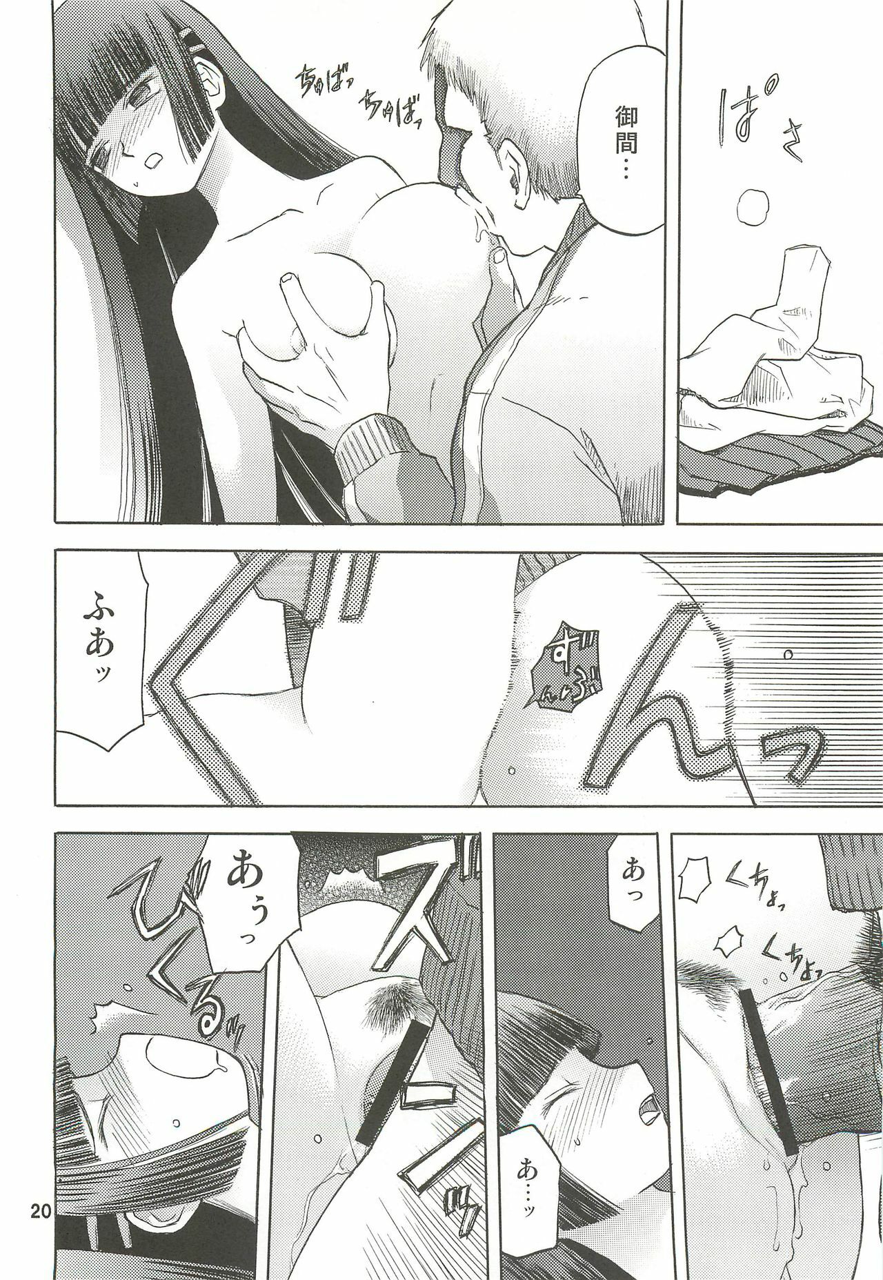 (C76) [Wakuwaku Doubutsuen (Tennouji Kitsune)] blue snow blue Soushuuhen 3 - scene.7 ~ scene.9 page 21 full