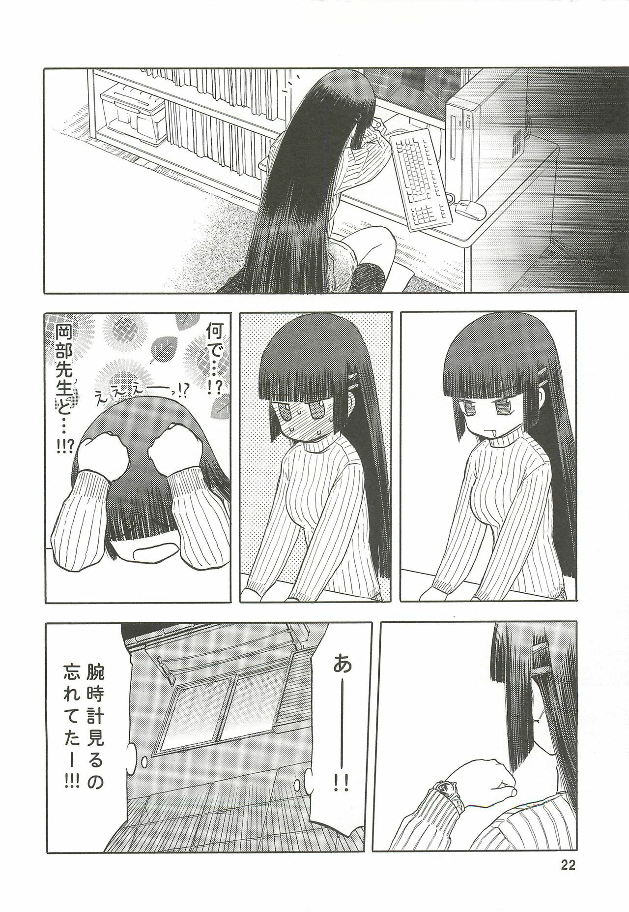 (C76) [Wakuwaku Doubutsuen (Tennouji Kitsune)] blue snow blue Soushuuhen 3 - scene.7 ~ scene.9 page 23 full