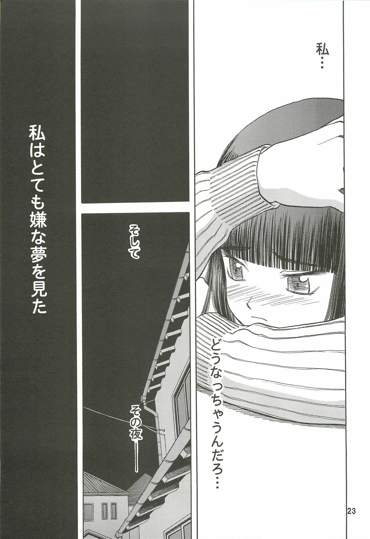 (C76) [Wakuwaku Doubutsuen (Tennouji Kitsune)] blue snow blue Soushuuhen 3 - scene.7 ~ scene.9 page 24 full