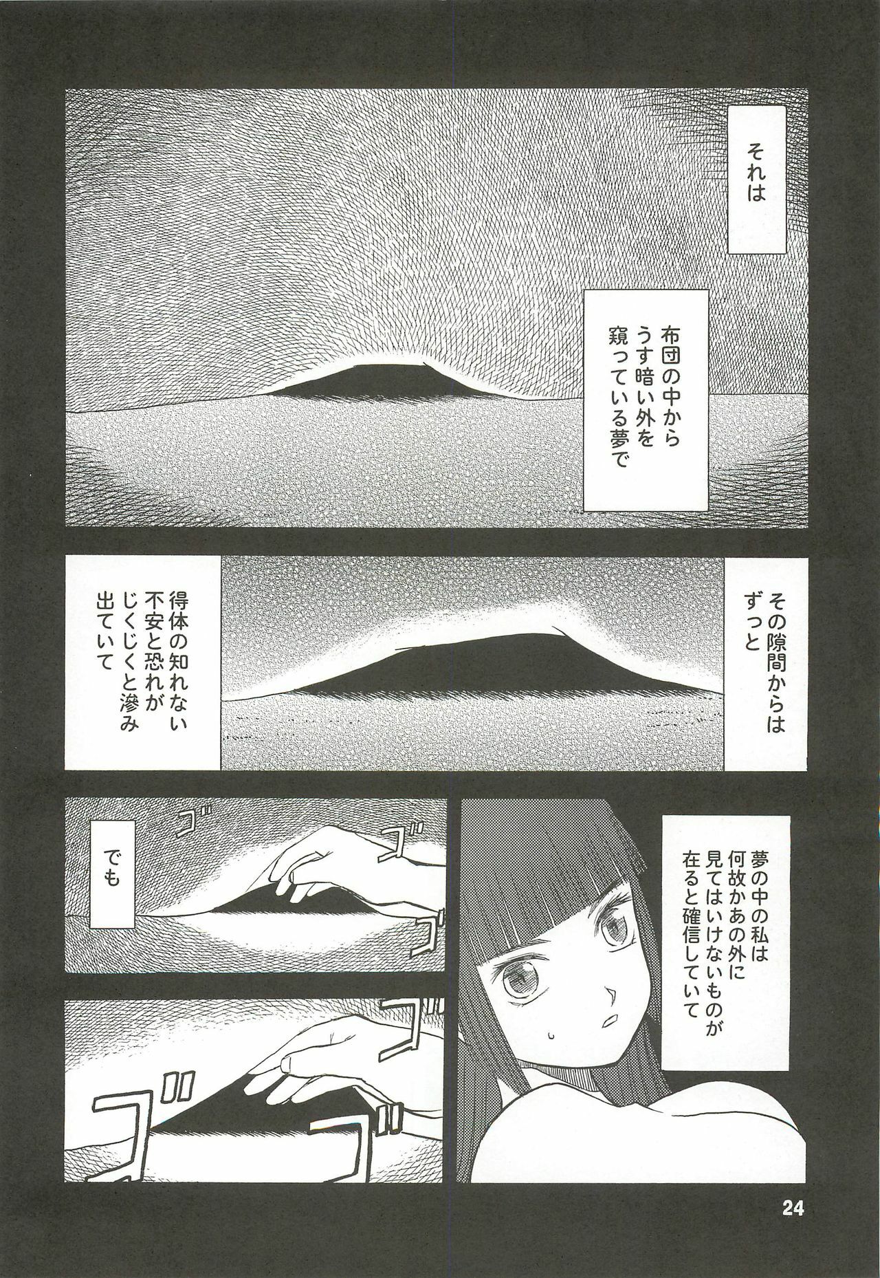 (C76) [Wakuwaku Doubutsuen (Tennouji Kitsune)] blue snow blue Soushuuhen 3 - scene.7 ~ scene.9 page 25 full