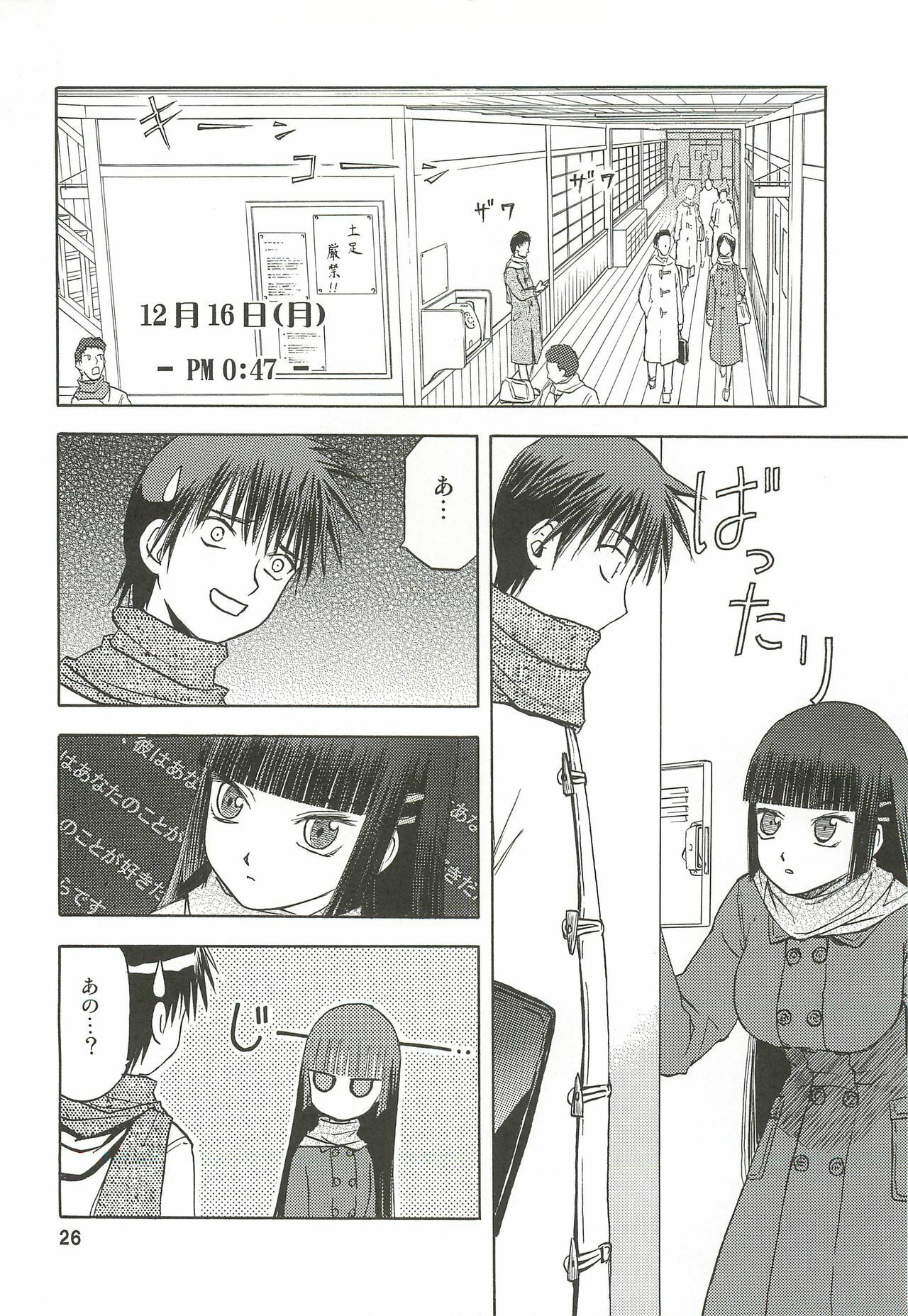 (C76) [Wakuwaku Doubutsuen (Tennouji Kitsune)] blue snow blue Soushuuhen 3 - scene.7 ~ scene.9 page 27 full