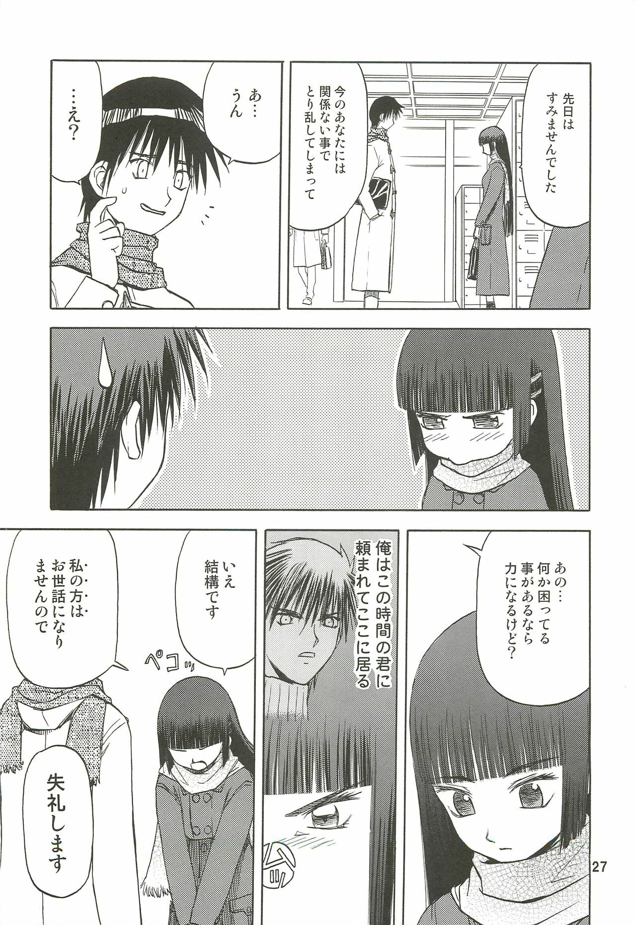 (C76) [Wakuwaku Doubutsuen (Tennouji Kitsune)] blue snow blue Soushuuhen 3 - scene.7 ~ scene.9 page 28 full