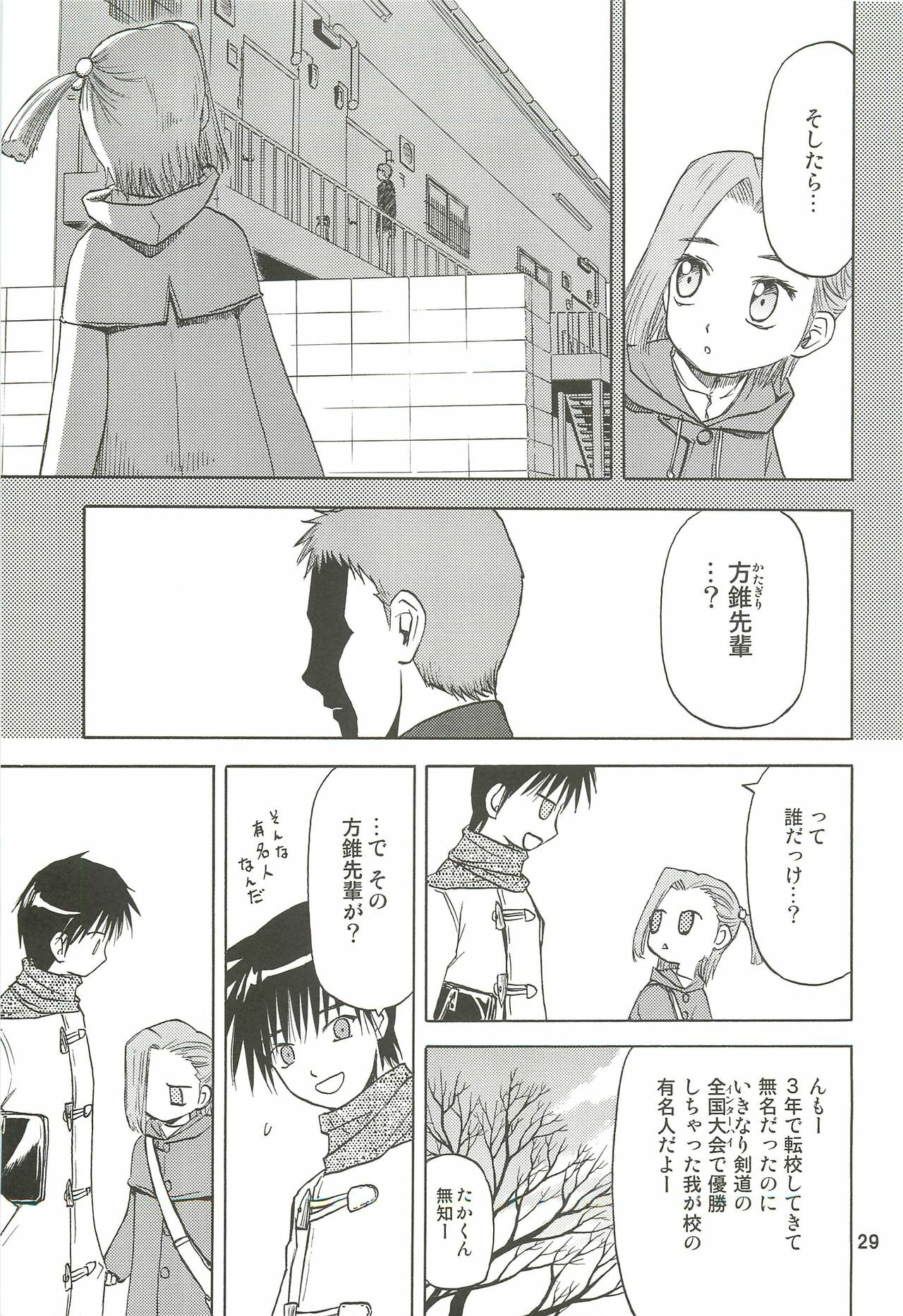 (C76) [Wakuwaku Doubutsuen (Tennouji Kitsune)] blue snow blue Soushuuhen 3 - scene.7 ~ scene.9 page 30 full