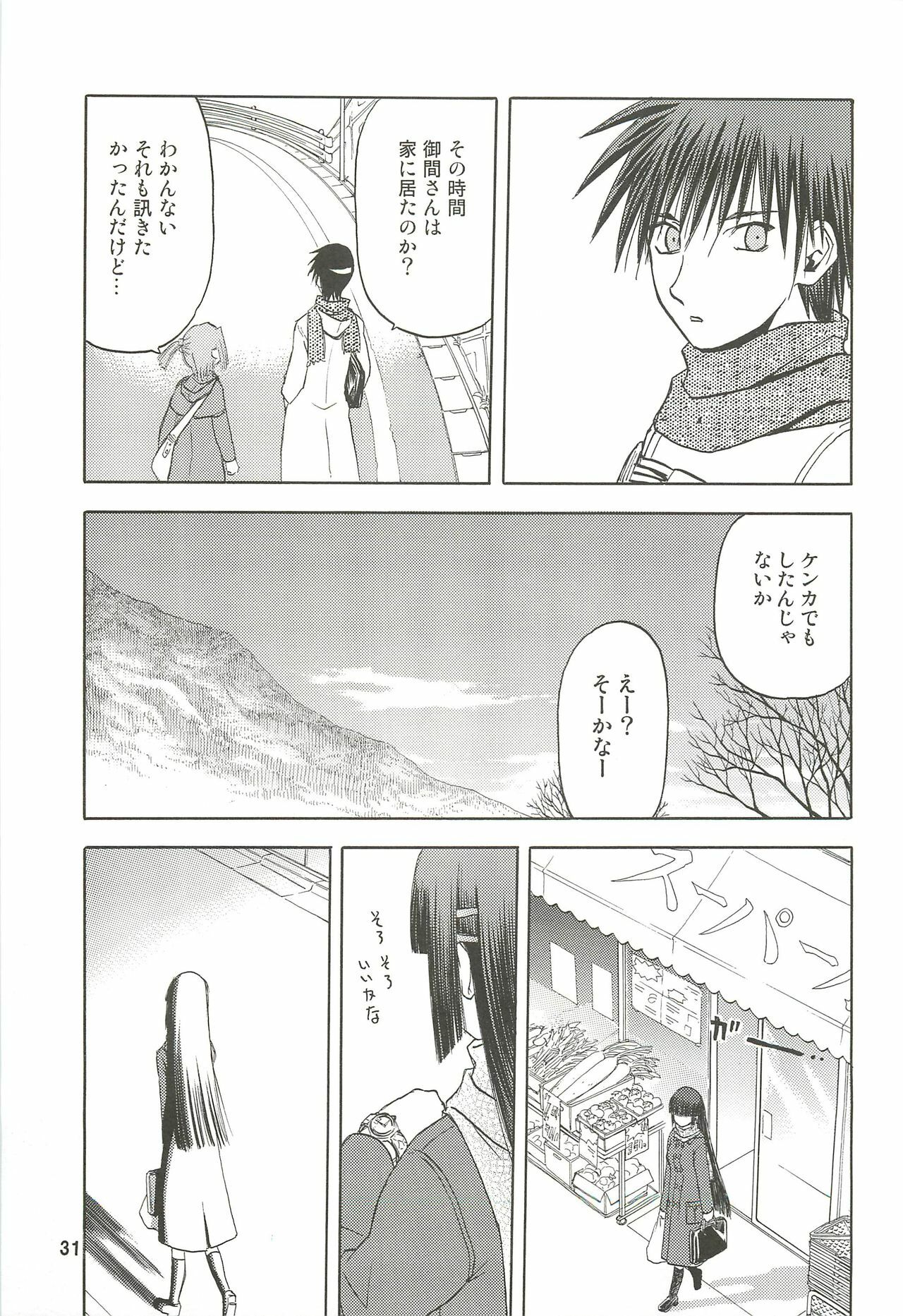 (C76) [Wakuwaku Doubutsuen (Tennouji Kitsune)] blue snow blue Soushuuhen 3 - scene.7 ~ scene.9 page 32 full