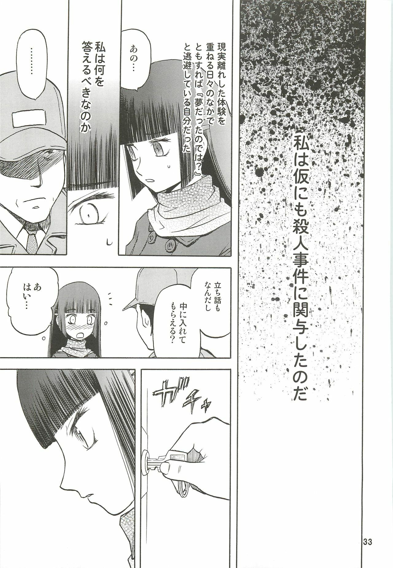 (C76) [Wakuwaku Doubutsuen (Tennouji Kitsune)] blue snow blue Soushuuhen 3 - scene.7 ~ scene.9 page 34 full