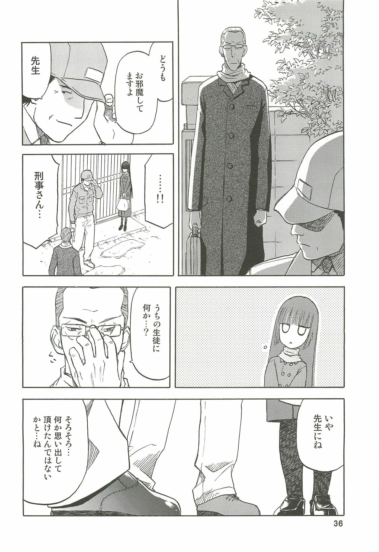 (C76) [Wakuwaku Doubutsuen (Tennouji Kitsune)] blue snow blue Soushuuhen 3 - scene.7 ~ scene.9 page 37 full