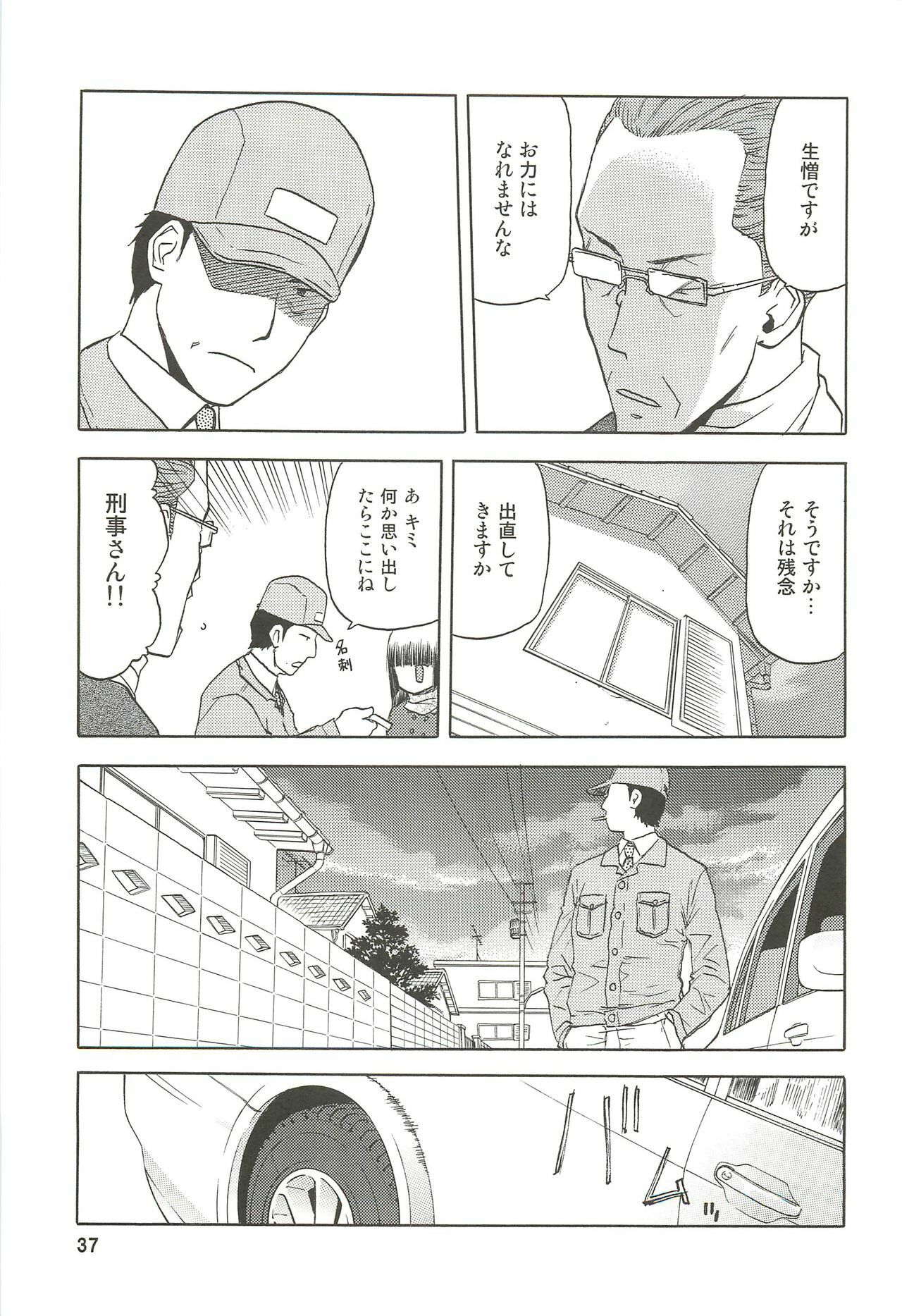 (C76) [Wakuwaku Doubutsuen (Tennouji Kitsune)] blue snow blue Soushuuhen 3 - scene.7 ~ scene.9 page 38 full