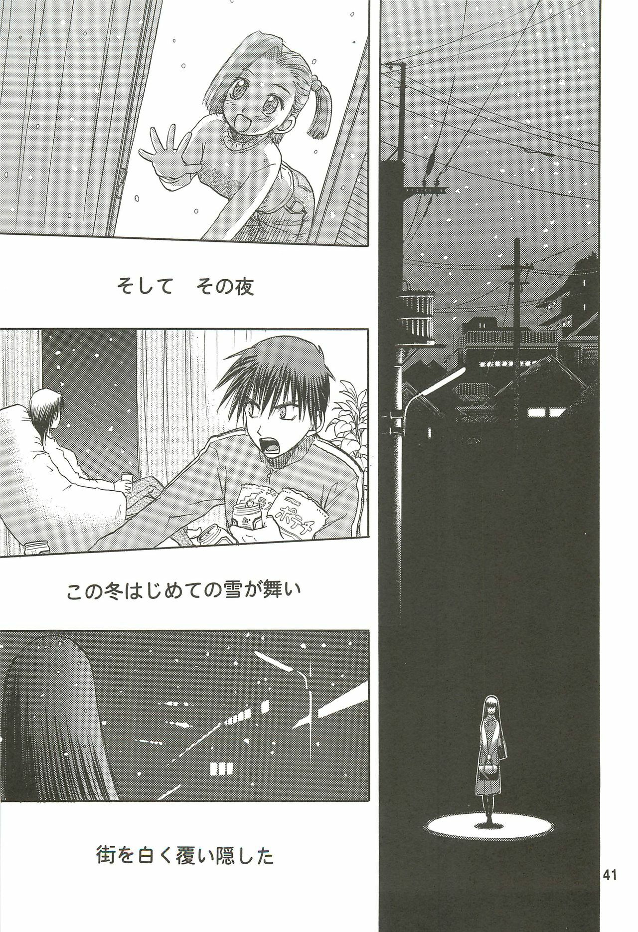 (C76) [Wakuwaku Doubutsuen (Tennouji Kitsune)] blue snow blue Soushuuhen 3 - scene.7 ~ scene.9 page 42 full