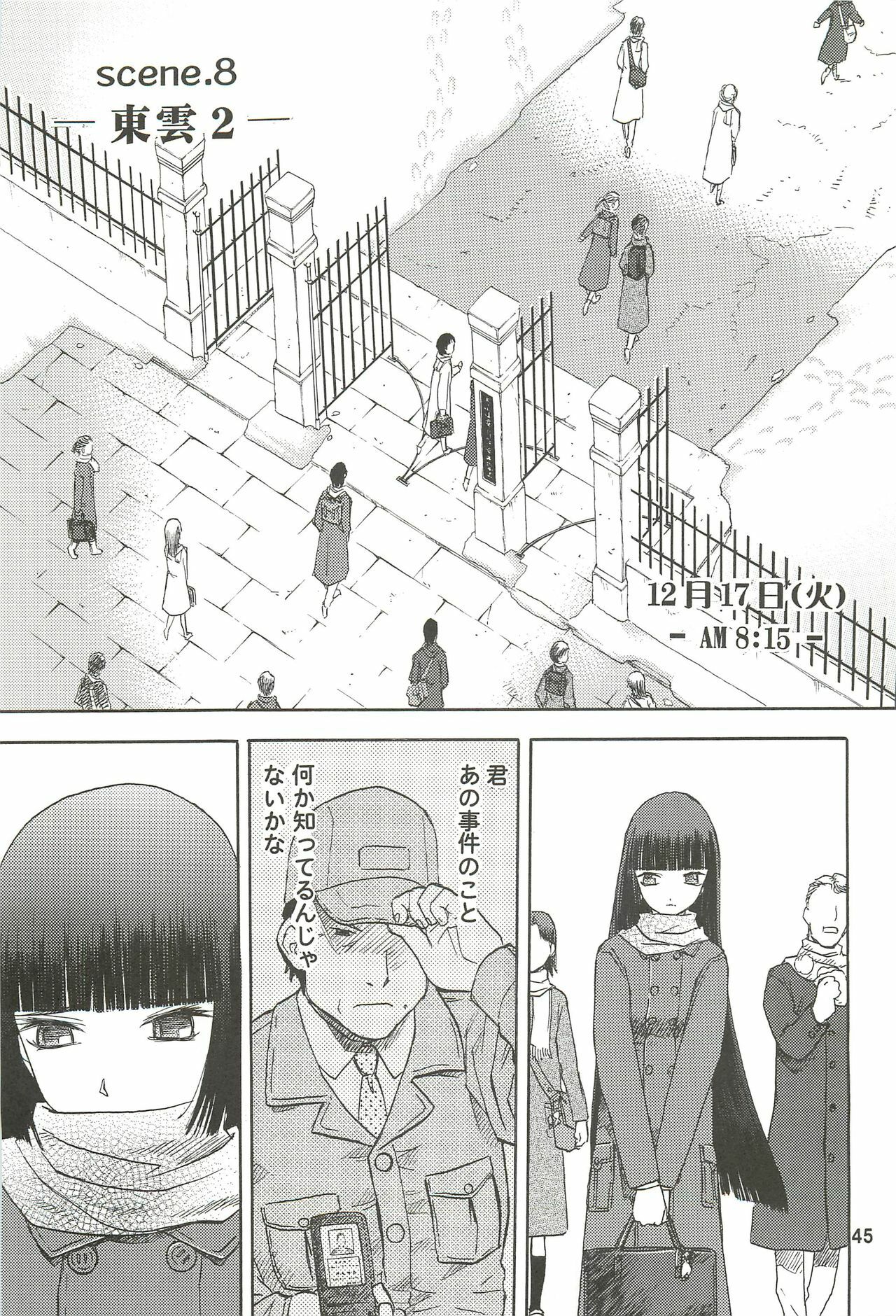 (C76) [Wakuwaku Doubutsuen (Tennouji Kitsune)] blue snow blue Soushuuhen 3 - scene.7 ~ scene.9 page 46 full