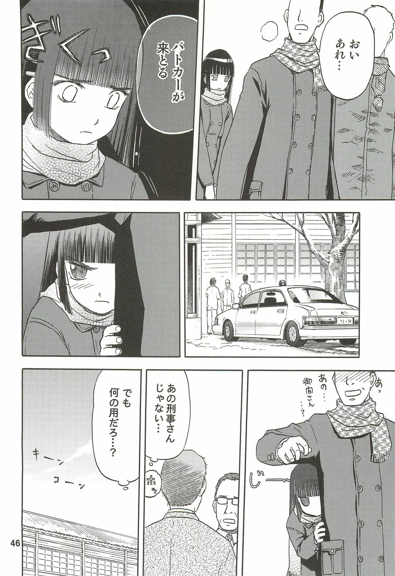 (C76) [Wakuwaku Doubutsuen (Tennouji Kitsune)] blue snow blue Soushuuhen 3 - scene.7 ~ scene.9 page 47 full