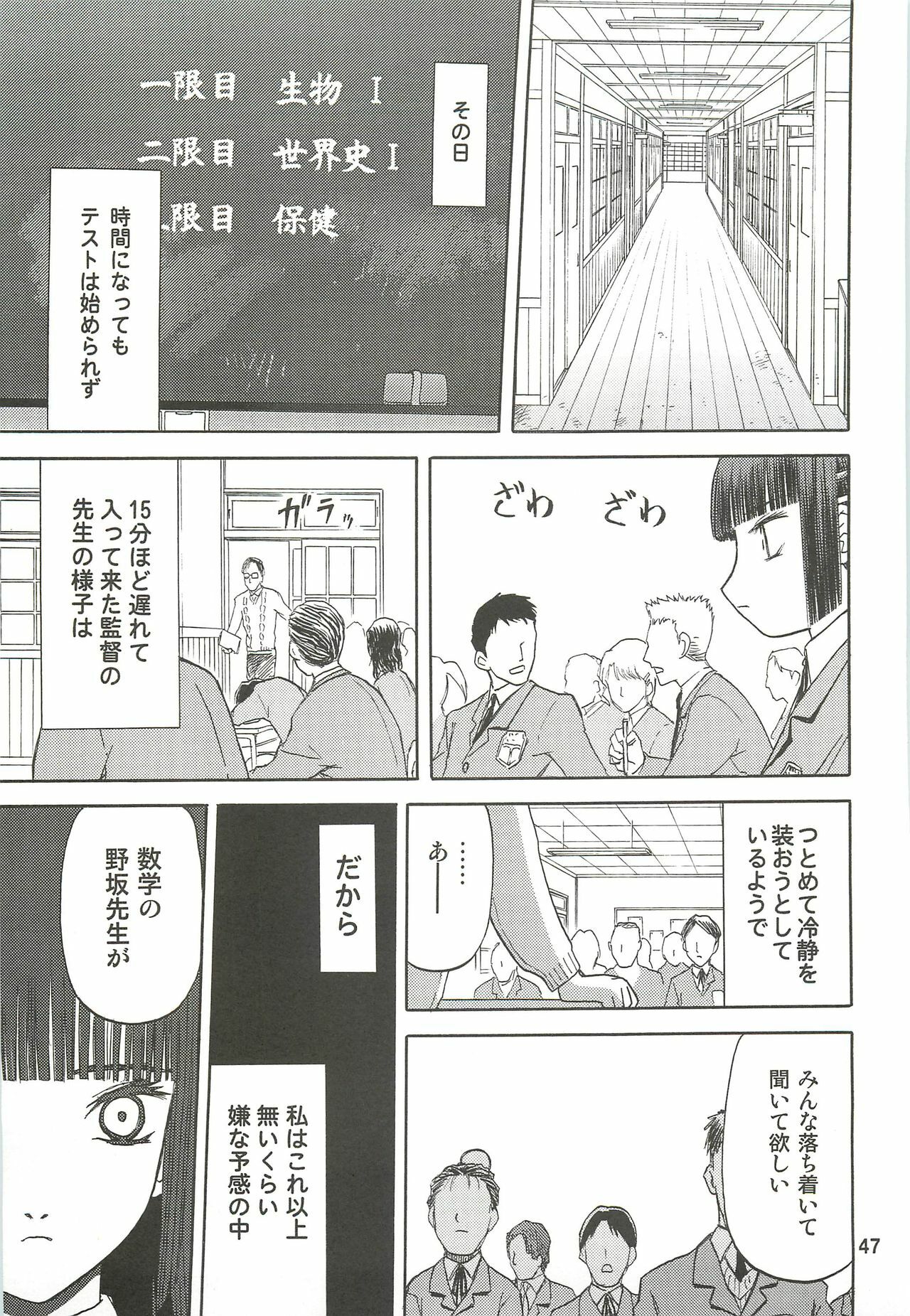 (C76) [Wakuwaku Doubutsuen (Tennouji Kitsune)] blue snow blue Soushuuhen 3 - scene.7 ~ scene.9 page 48 full