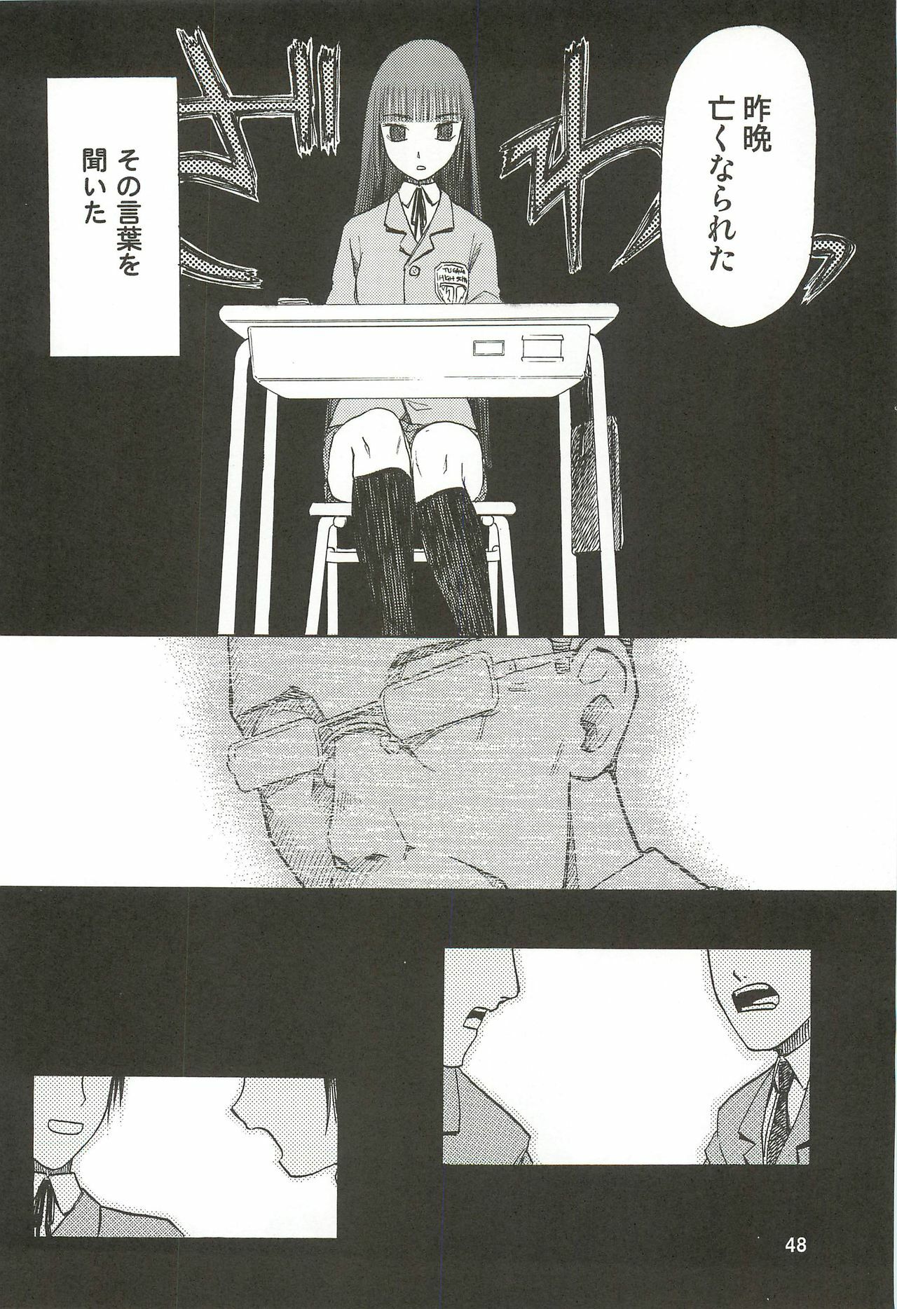 (C76) [Wakuwaku Doubutsuen (Tennouji Kitsune)] blue snow blue Soushuuhen 3 - scene.7 ~ scene.9 page 49 full