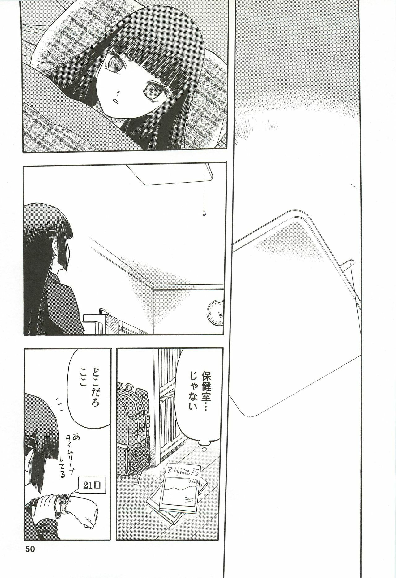 (C76) [Wakuwaku Doubutsuen (Tennouji Kitsune)] blue snow blue Soushuuhen 3 - scene.7 ~ scene.9 page 51 full