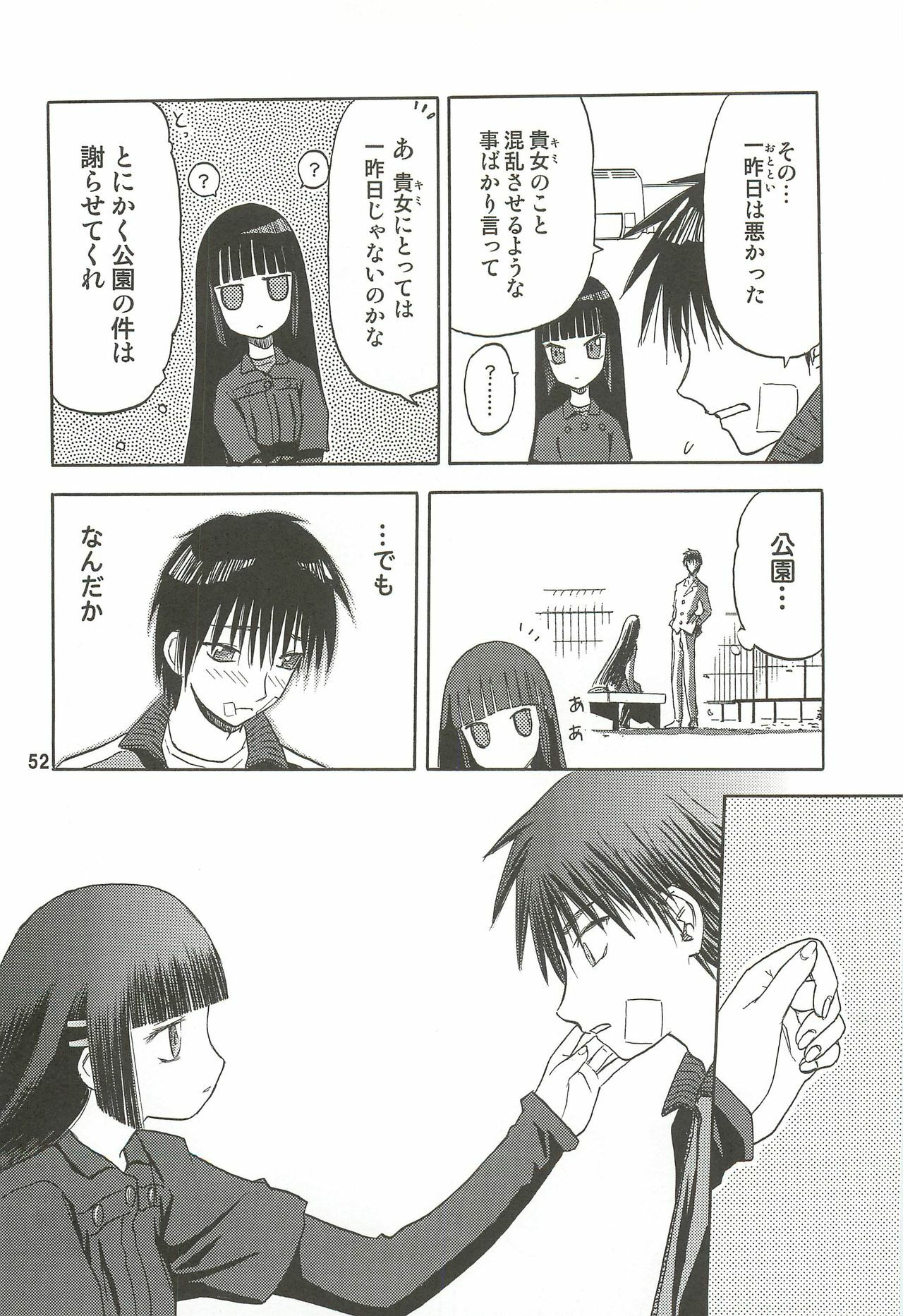 (C76) [Wakuwaku Doubutsuen (Tennouji Kitsune)] blue snow blue Soushuuhen 3 - scene.7 ~ scene.9 page 53 full