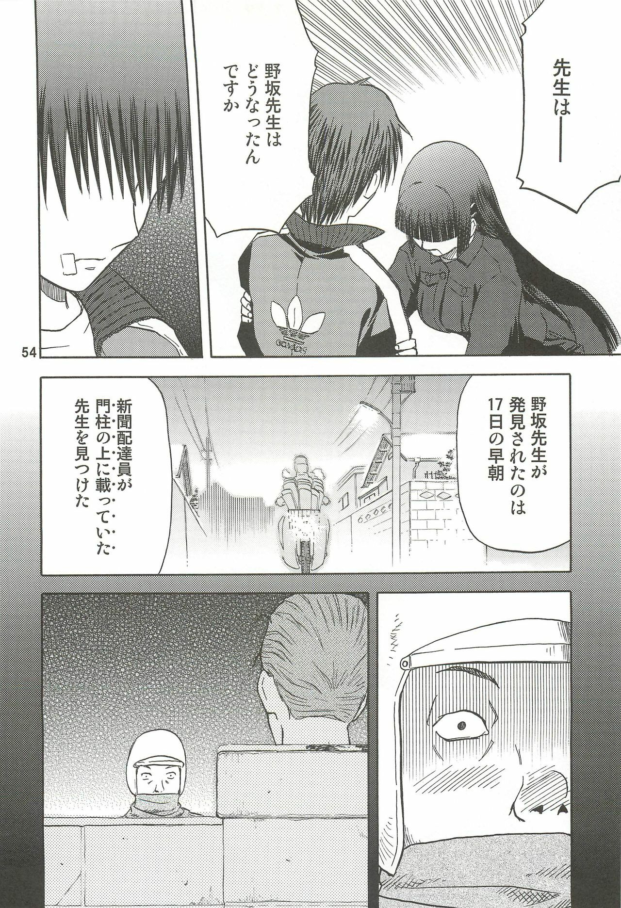 (C76) [Wakuwaku Doubutsuen (Tennouji Kitsune)] blue snow blue Soushuuhen 3 - scene.7 ~ scene.9 page 55 full