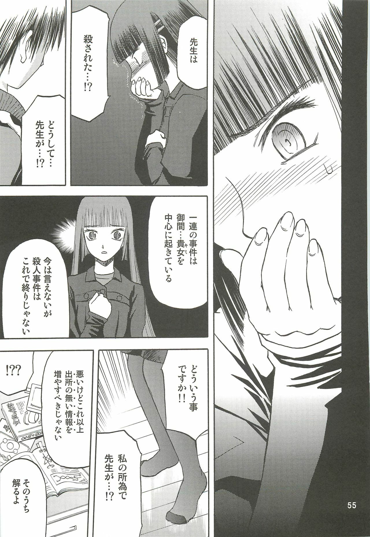 (C76) [Wakuwaku Doubutsuen (Tennouji Kitsune)] blue snow blue Soushuuhen 3 - scene.7 ~ scene.9 page 56 full